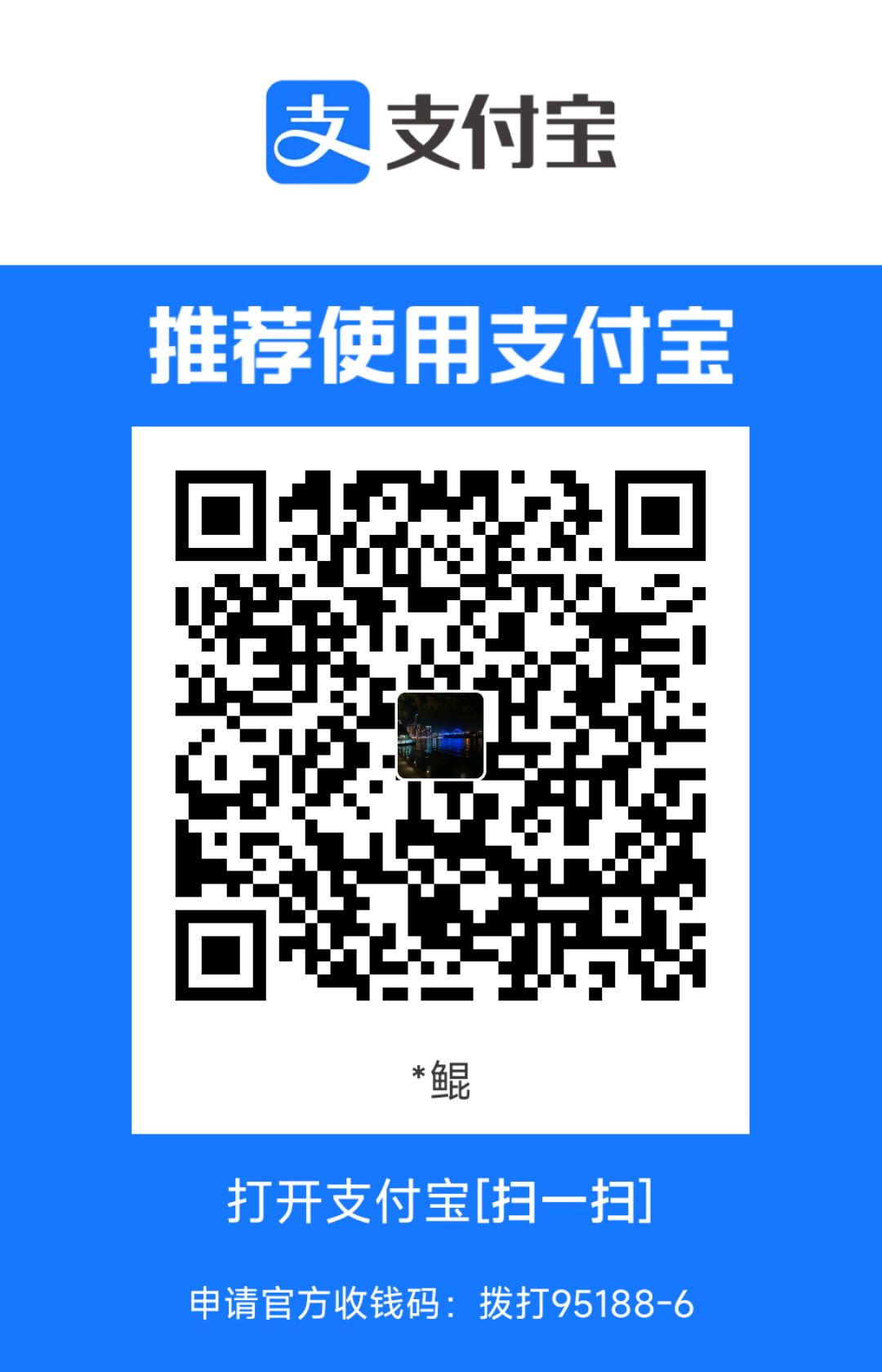 alipay 支付宝
